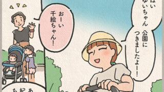 葉酸サプリのPR漫画 アイキャッチ画像