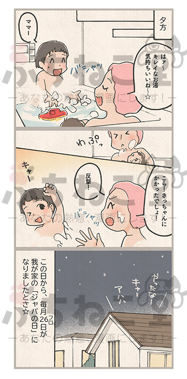 お風呂用洗剤PR漫画３
